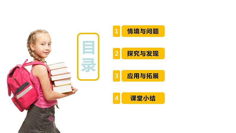 4 生锈与防锈(课件)冀人版科学五年级上册02