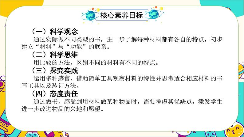 二上2-3《书的历史》第2页