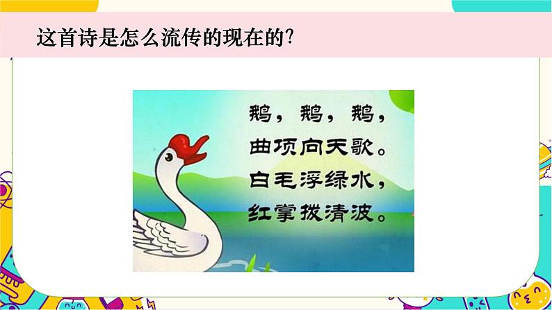 二上2-3《书的历史》第3页