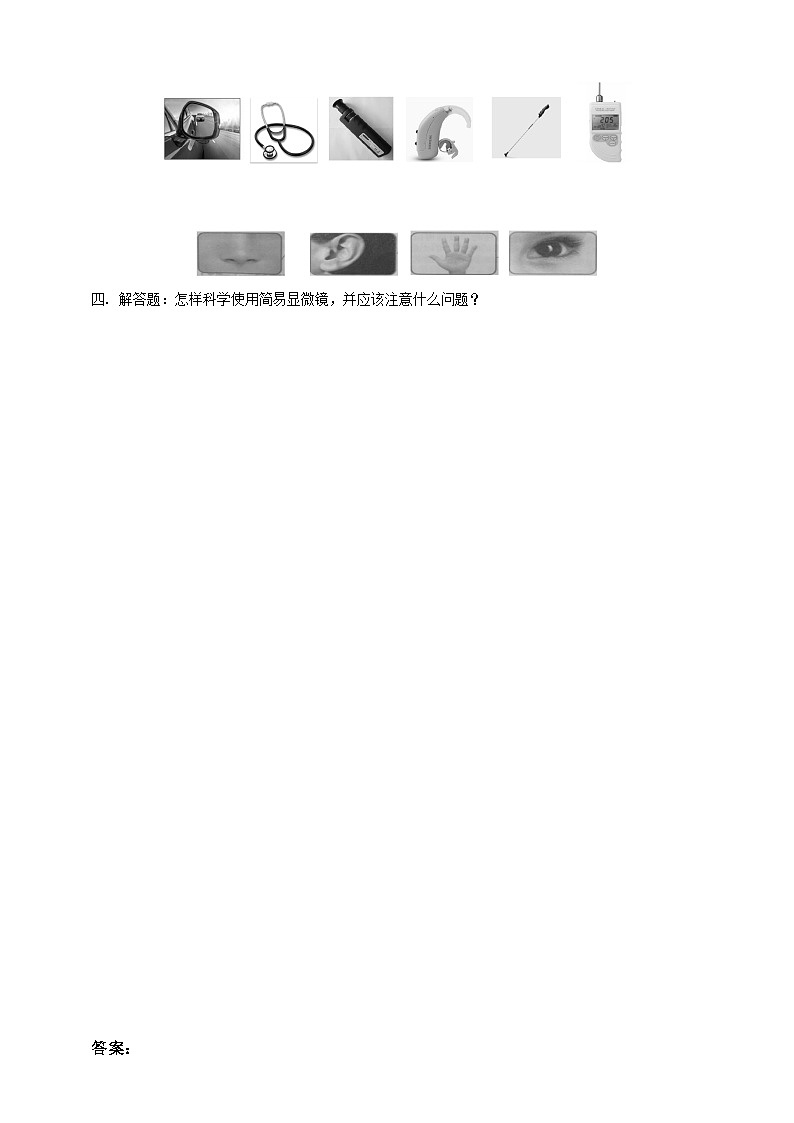 第二单元第6课时《借助工具观察》课件+教案+练习02