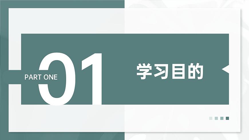 大象版科學(xué)六年級(jí)上冊(cè) 1.2 發(fā)面的秘密 教學(xué)課件第3頁(yè)