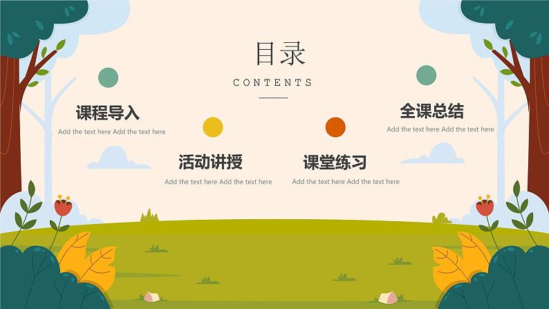 苏教版科学四年级上册 1.1给动物分类 课件第2页