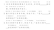 科学我们爱科学1 走进科学精品综合训练题