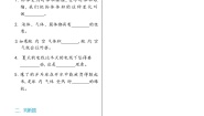 小学科学冀人版 (2017)三年级上册12 热胀冷缩精品练习