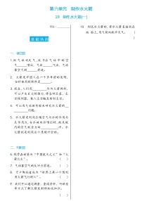 小学科学冀人版 (2017)三年级上册19 制作水火箭(一)精品同步训练题