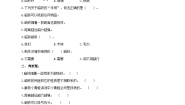 小学科学大象版 (2017)一年级上册2.磁铁游戏优秀课时训练