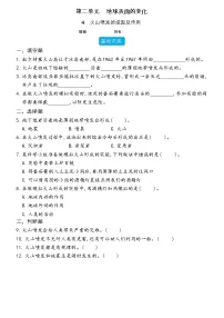 小学科学教科版 (2017)五年级上册4.火山喷发的成因及作用精品习题