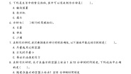 小学科学教科版 (2017)五年级上册3.我们的水钟精品同步练习题