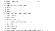 小学科学教科版 (2017)五年级上册1.我们的身体优秀复习练习题
