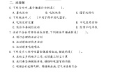 科学五年级上册7.制订健康生活计划精品练习