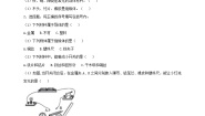 人教鄂教版 (2017)三年级上册第三单元 家庭用电9 开关精品同步训练题