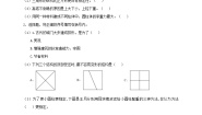 科学三年级上册16 建筑中的结构优秀同步训练题