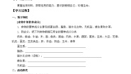 小学科学人教鄂教版 (2017)三年级上册4 饮食与健康精品课堂检测