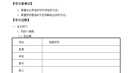 小学科学人教鄂教版 (2017)三年级上册11 电与我们精品同步达标检测题