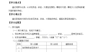 小学科学大象版 (2017)四年级上册第二单元 岩石与矿产2 不一样的岩石优秀课后测评