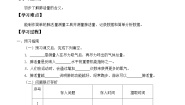 科学4 呼吸与运动精品课时作业