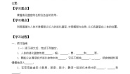 科学四年级上册1 一次神奇的旅行精品课后测评