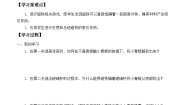 小学科学大象版 (2017)一年级上册2.磁铁游戏优秀课后作业题