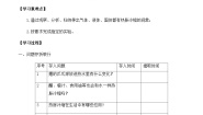 三年级上册物质的状态12 热胀冷缩精品精练