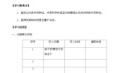 大象版 (2017)三年级上册2 鸟类的特征优秀随堂练习题