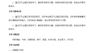 小学科学大象版 (2017)三年级上册1 空气占有空间精品随堂练习题