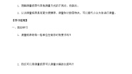 科学一年级上册6.做一个测量纸带精品达标测试
