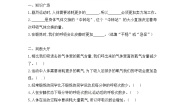 小学科学教科版 (2017)四年级上册2.呼吸与健康生活精品课后作业题