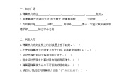 小学科学教科版 (2017)四年级上册4.弹簧测力计优秀同步练习题