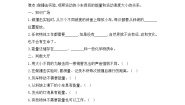 小学科学教科版 (2017)四年级上册6.运动的小车精品课后测评