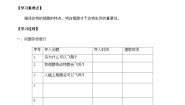 青岛版 (六三制2017)三年级上册3 动物的翅膀优秀练习题