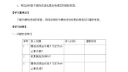 科学三年级上册4 冬眠与迁徙优秀课时作业