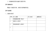 小学科学青岛版 (六三制2017)三年级上册7 植物的茎精品课后复习题