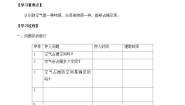 科学三年级上册16 空气占据空间吗精品精练