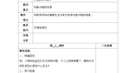 冀人版 (2017)三年级上册12 热胀冷缩优秀第1课时随堂练习题