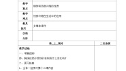 小学科学冀人版 (2017)三年级上册12 热胀冷缩优秀第2课时随堂练习题