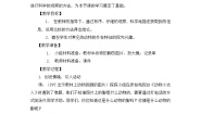 大象版 (2017)二年级上册准备单元 这是谁的脚优秀课时作业