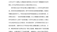 大象版 (2017)六年级上册3 发霉的馒头精品同步训练题