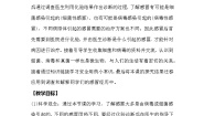 科学六年级上册4 不一样的“感冒”优秀同步达标检测题
