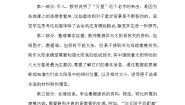科学六年级上册2 太阳系精品一课一练