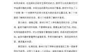 科学六年级上册第三单元 浩瀚宇宙4 星系精品当堂达标检测题