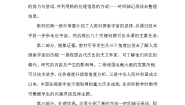 小学科学大象版 (2017)六年级上册第三单元 浩瀚宇宙5 浩瀚宇宙优秀综合训练题