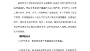 科学大象版 (2017)3 小小住宅建造师精品复习练习题