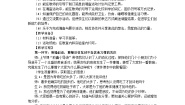 小学科学大象版 (2017)四年级上册5 保护消化器官优秀同步测试题