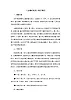 【同步教案】苏教版(2017)科学三年级上册--2.4.土壤的成分 教案