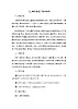 【同步教案】苏教版(2017)科学三年级上册--2.5.土壤的类型 教案