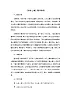 【同步教案】苏教版(2017)科学三年级上册--2.7.保护土壤 教案