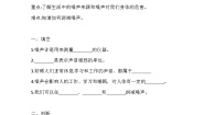 科学四年级上册声音的世界10 噪声污染精品练习