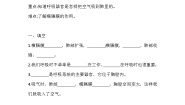 科学四年级上册3 肺是怎样呼吸的优秀课后测评