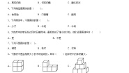 小学科学苏教版 (2017)三年级上册8 认识固体精品练习