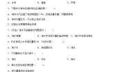 科学三年级上册14 海洋精品课时作业